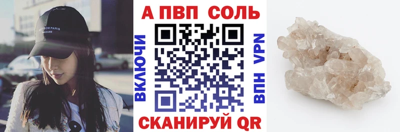 площадка как зайти  Спас-Деменск  Alpha-PVP VHQ 