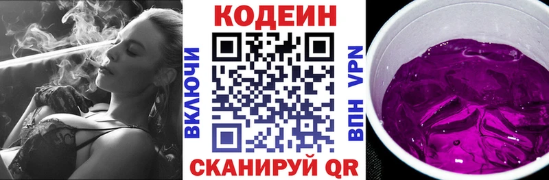 Кодеиновый сироп Lean напиток Lean (лин)  Спас-Деменск 