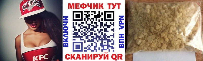 Меф мяу мяу кристаллы Спас-Деменск