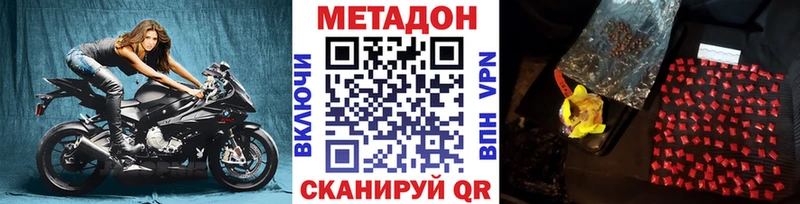 МЕТАДОН мёд  закладки  Спас-Деменск 